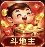 斗地主